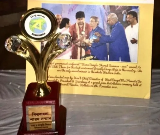 Biswa Bangla ‘Sharad Samman’ Award 2016